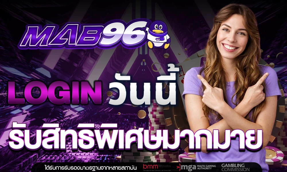 promotion-login