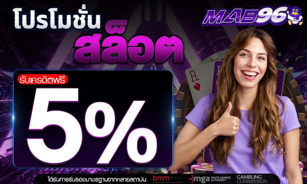 promotion-slot