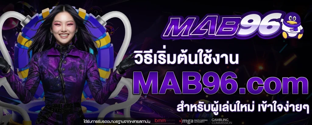 MAB96 com