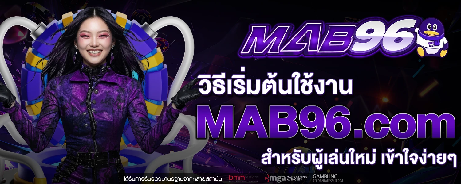 MAB96 com